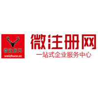 霞浦微注册网-最新消息 工商注册提交虚假信息，股东和代理必须列入黑名单